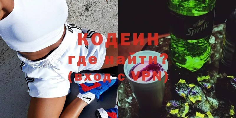 купить наркоту  blacksprut как войти  Кодеин Purple Drank  Кызыл 