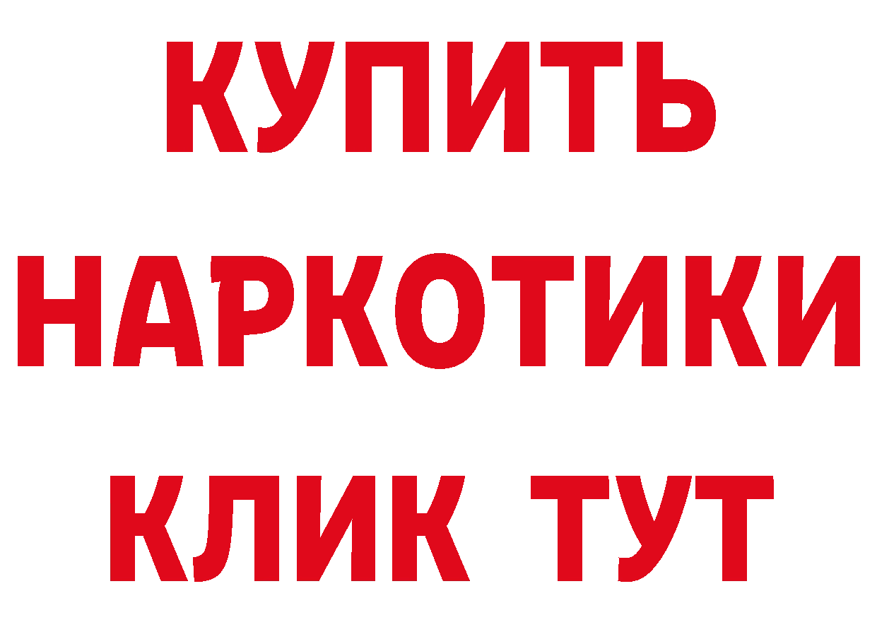 Где найти наркотики? площадка телеграм Кызыл