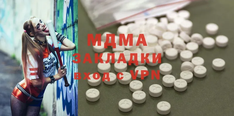 MDMA кристаллы  наркотики  Кызыл 